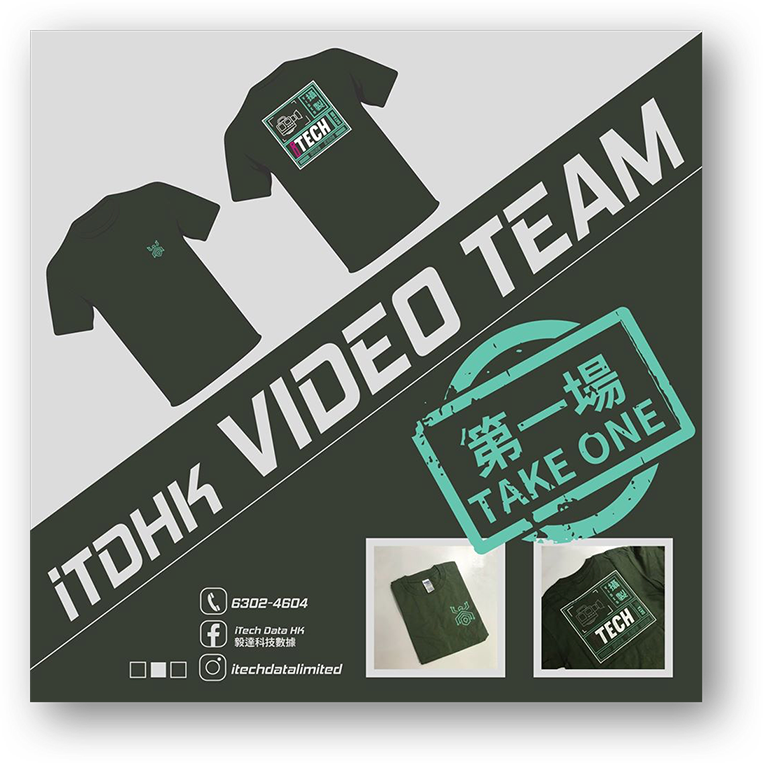 數碼營銷-iTDHK Media Team